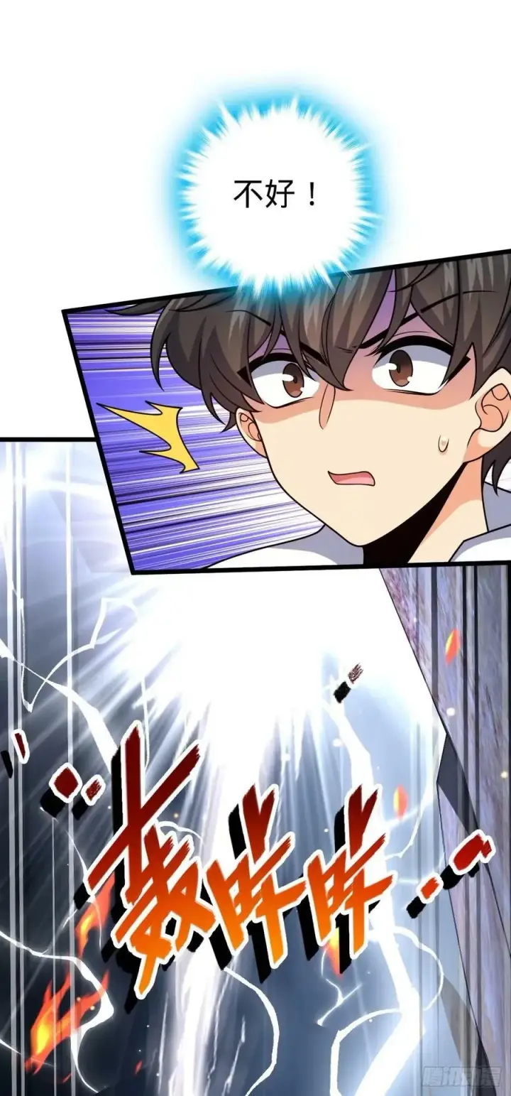 漫画《大王饶命》735 发现BUG第32张图