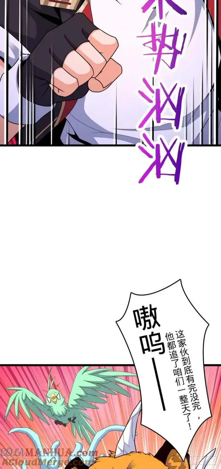漫画《大王饶命》735 发现BUG第4张图