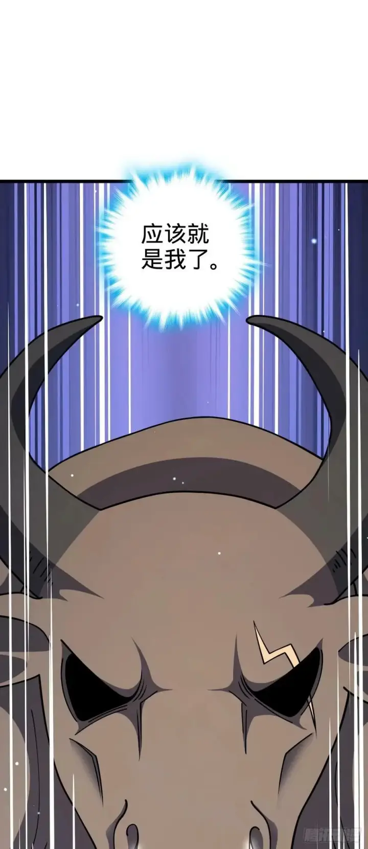 漫画《大王饶命》735 发现BUG第42张图