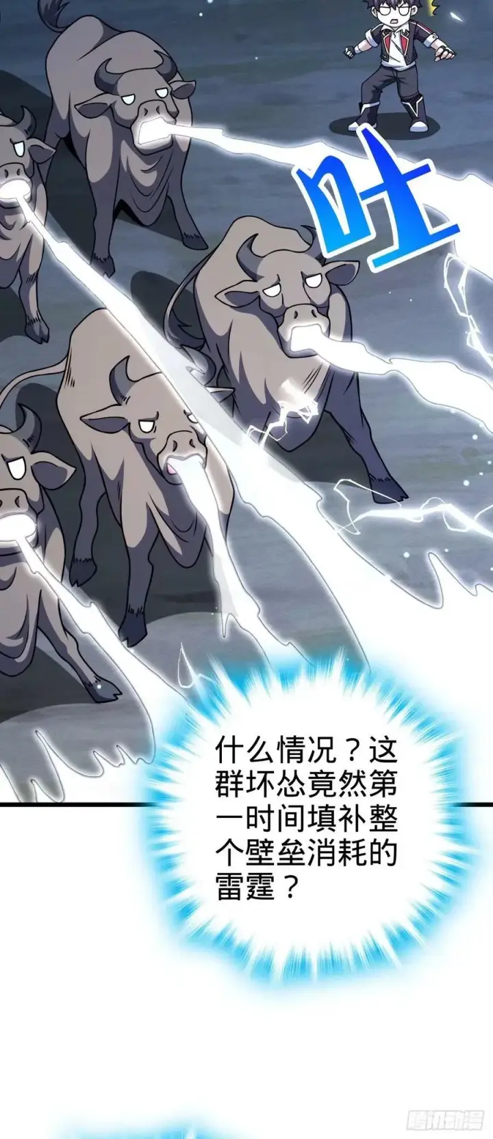 漫画《大王饶命》735 发现BUG第44张图