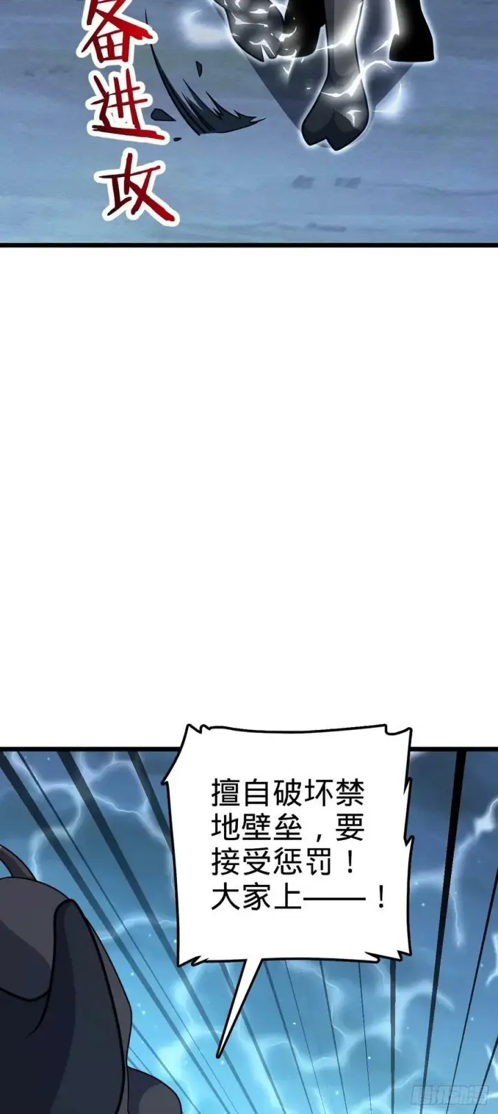 漫画《大王饶命》735 发现BUG第54张图