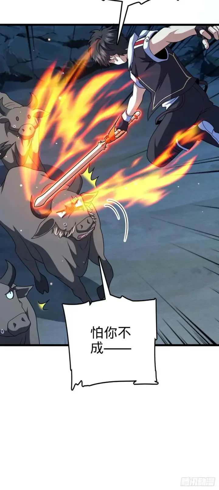 漫画《大王饶命》735 发现BUG第57张图