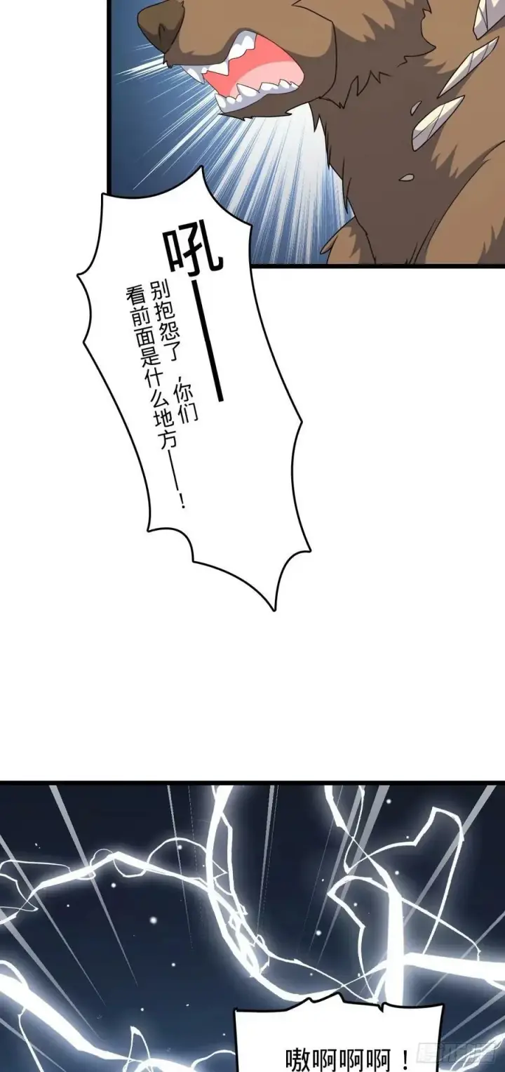 漫画《大王饶命》735 发现BUG第6张图