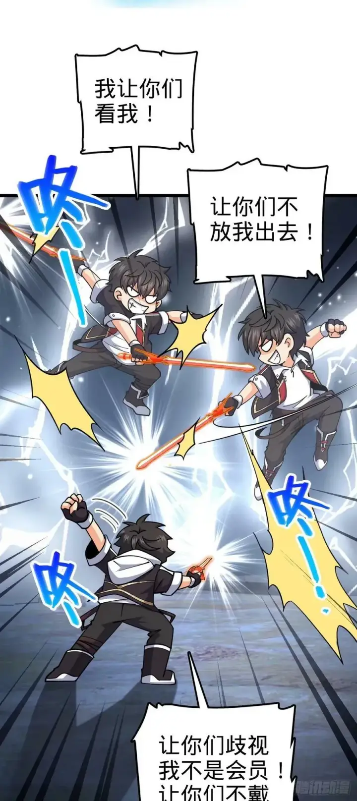 漫画《大王饶命》735 发现BUG第68张图