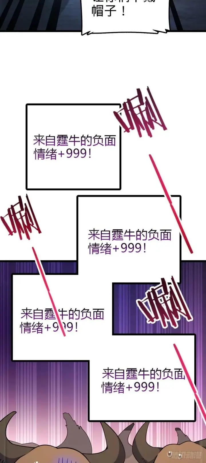 漫画《大王饶命》735 发现BUG第69张图