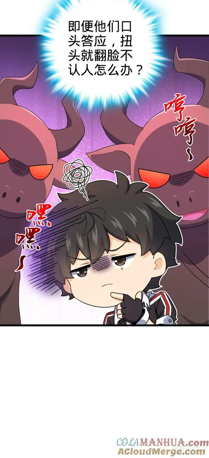漫画《大王饶命》736 僵持第10张图