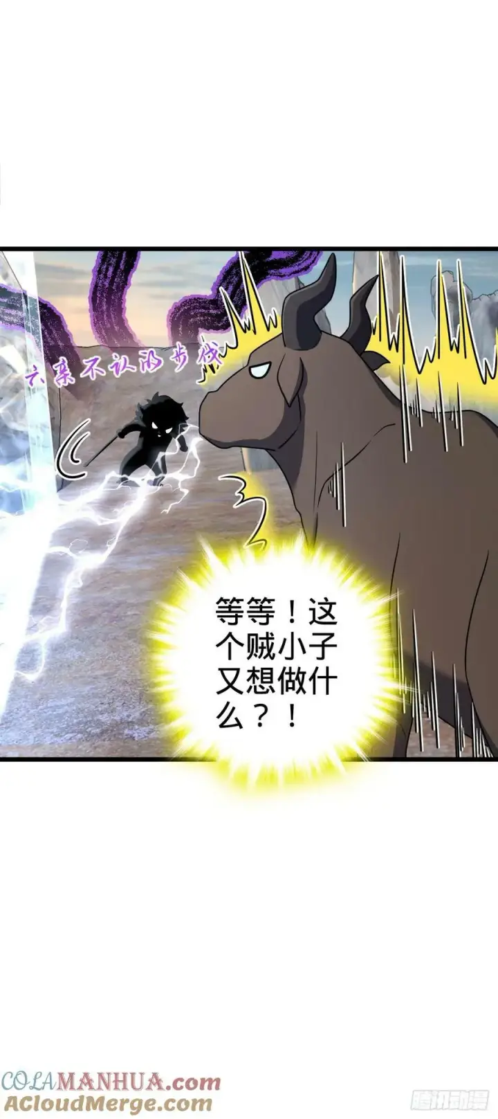 漫画《大王饶命》736 僵持第13张图