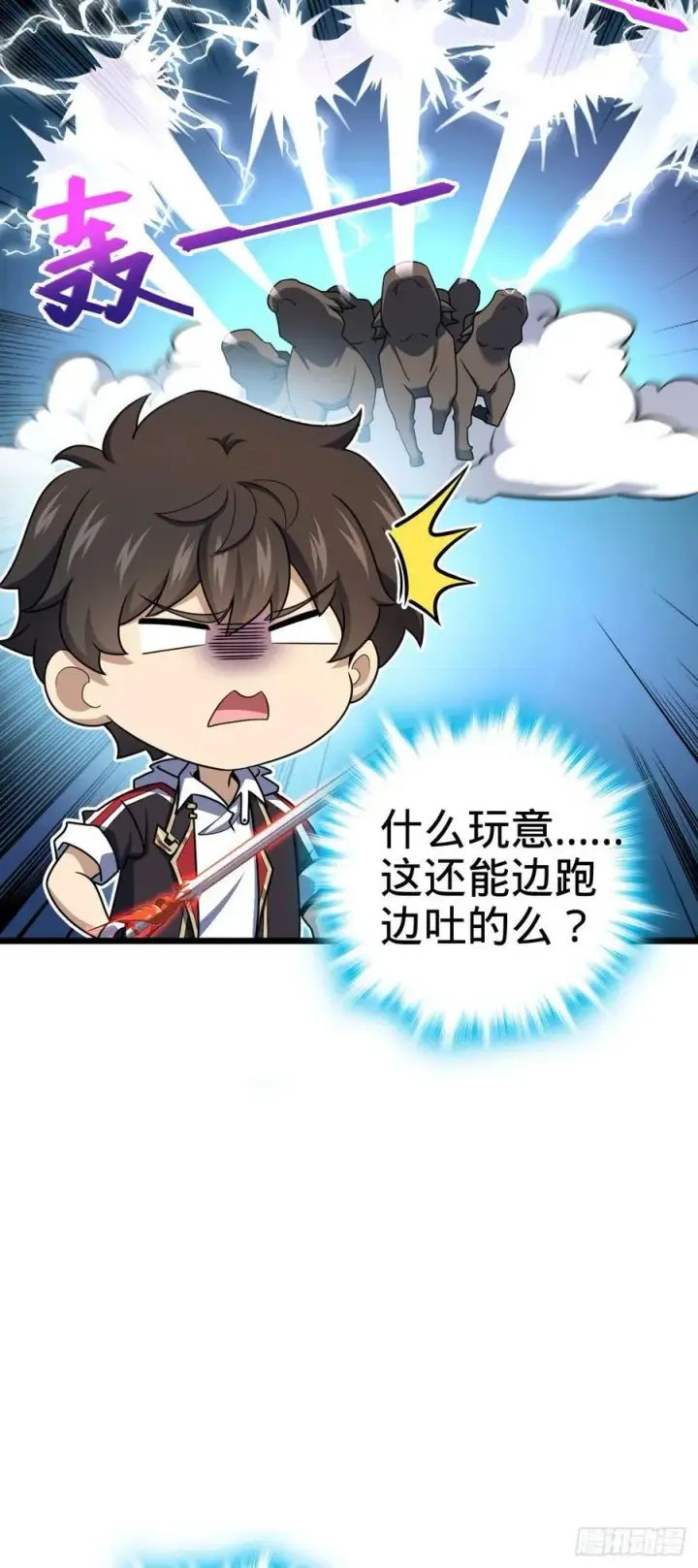 漫画《大王饶命》736 僵持第15张图