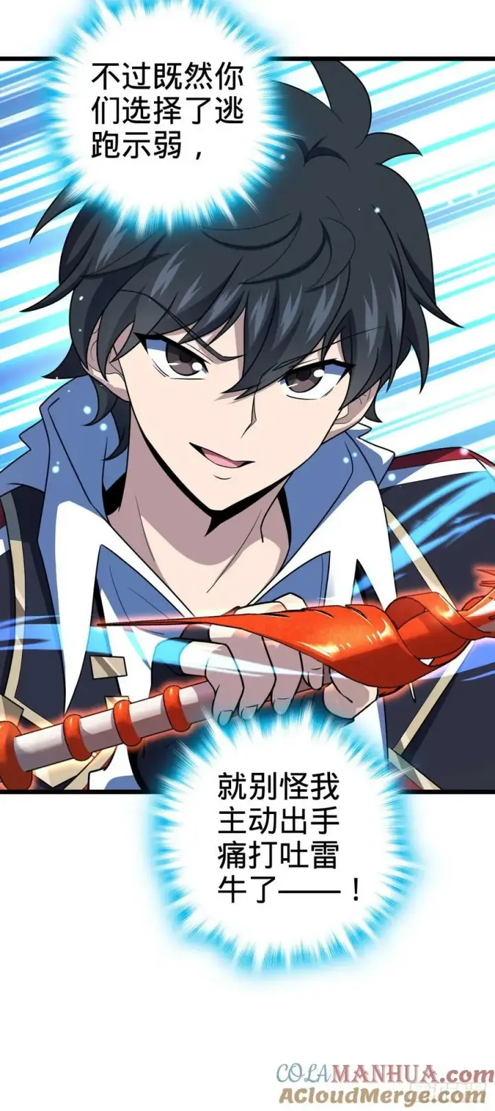 漫画《大王饶命》736 僵持第16张图