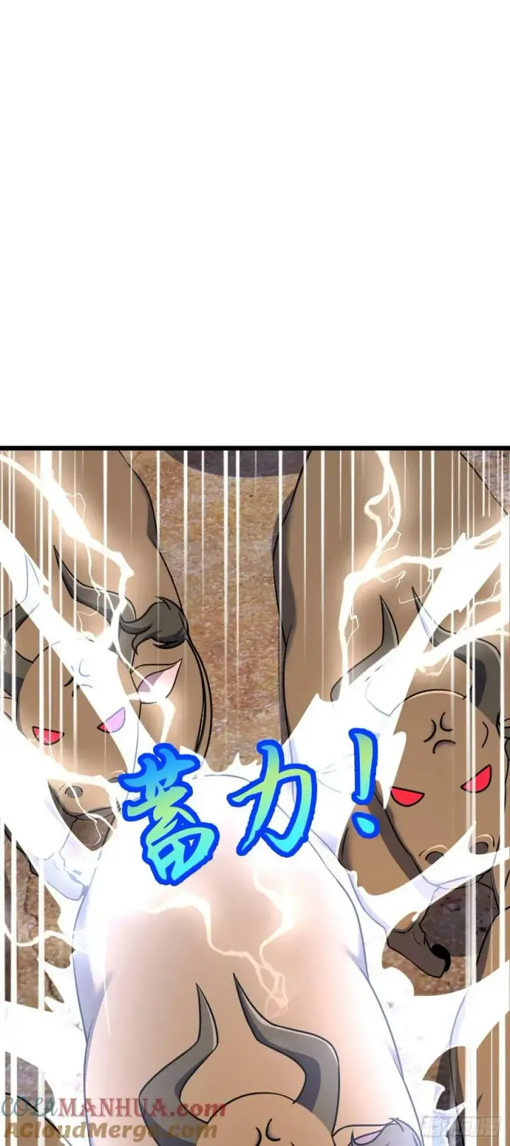 漫画《大王饶命》736 僵持第19张图