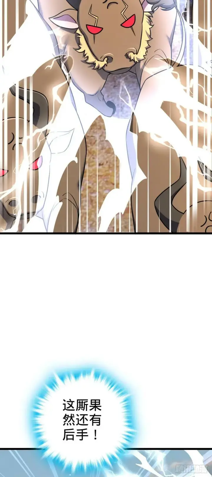 漫画《大王饶命》736 僵持第20张图