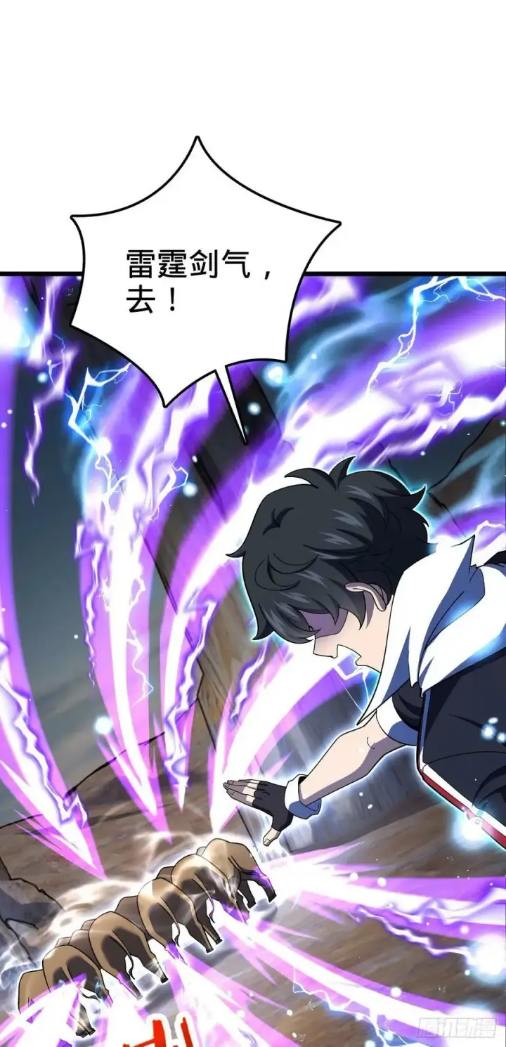 漫画《大王饶命》736 僵持第26张图