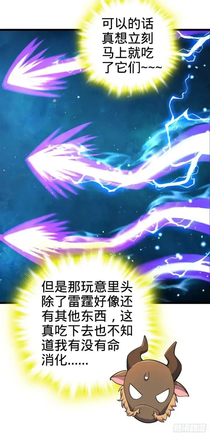 漫画《大王饶命》736 僵持第29张图