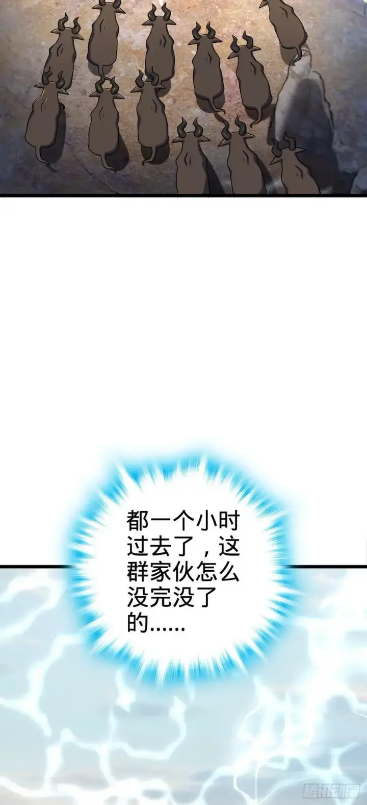 漫画《大王饶命》736 僵持第3张图