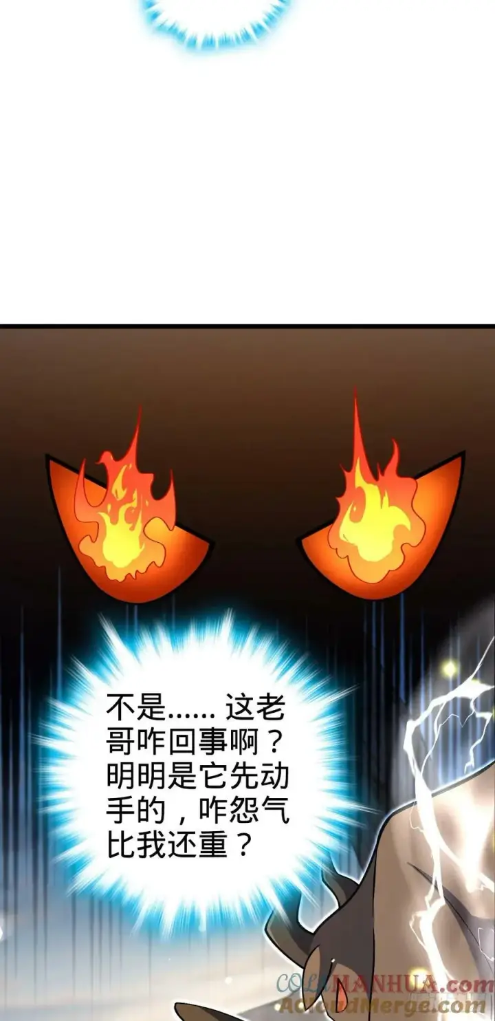 漫画《大王饶命》736 僵持第34张图