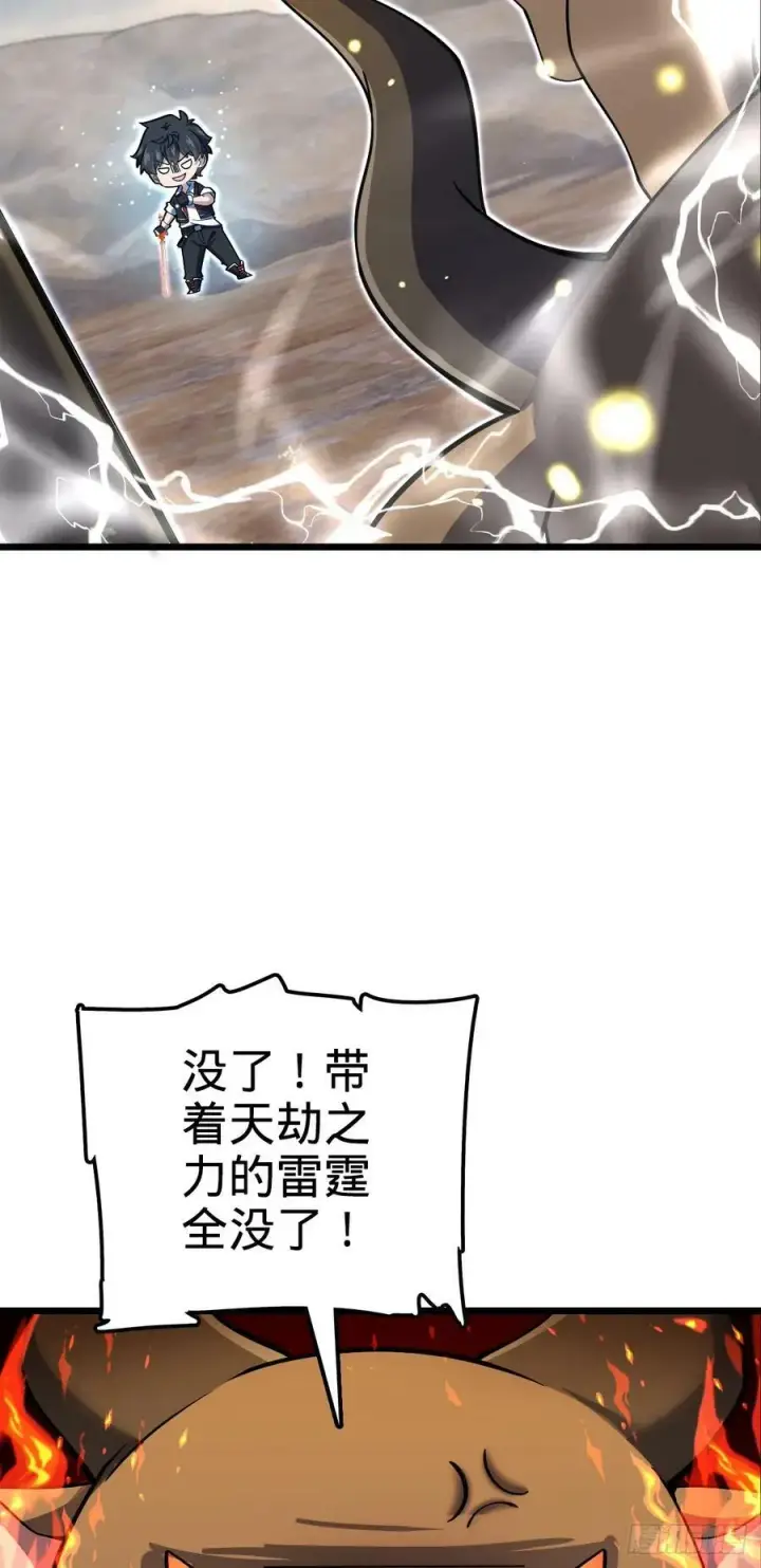 漫画《大王饶命》736 僵持第35张图