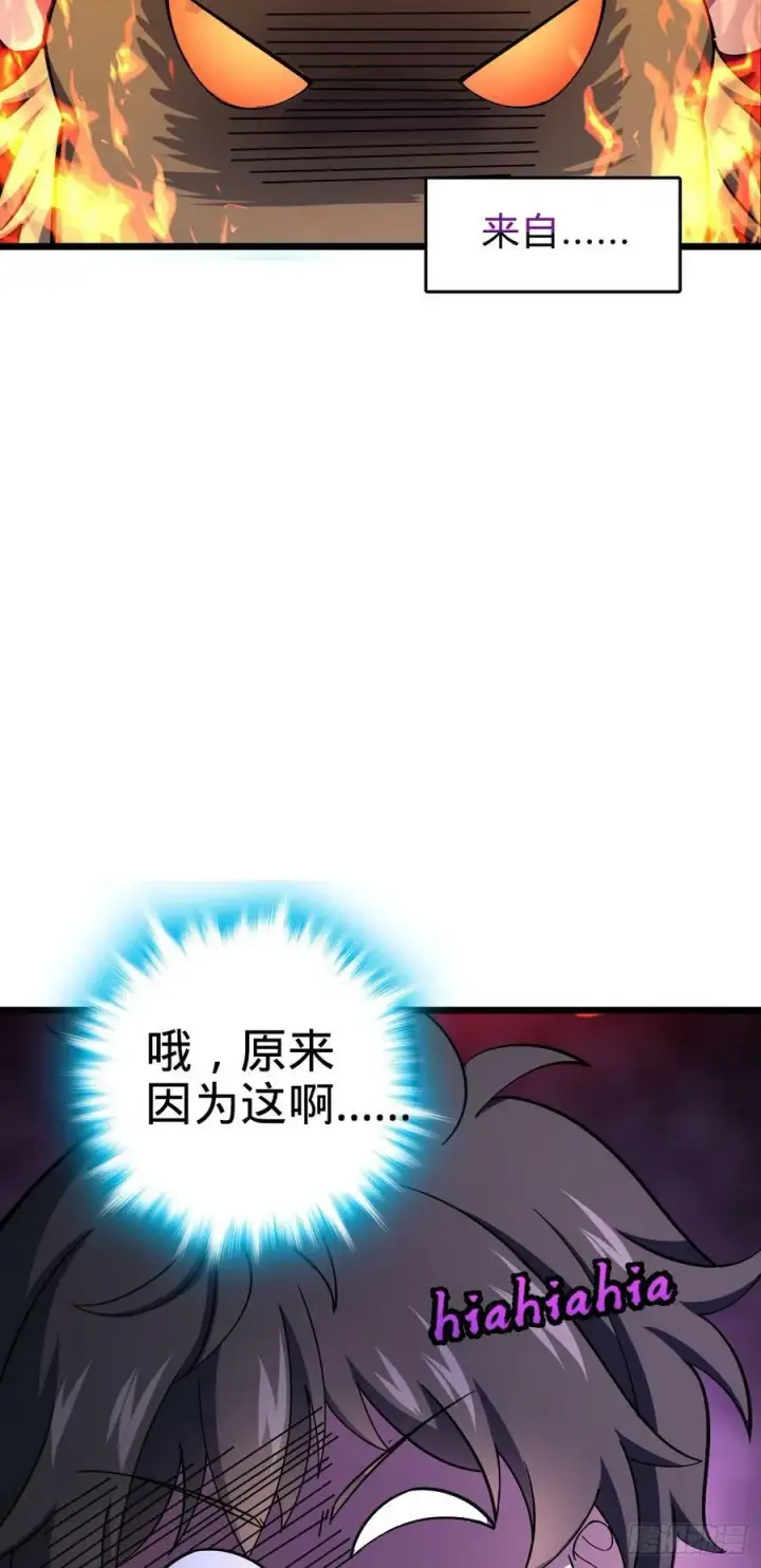漫画《大王饶命》736 僵持第36张图