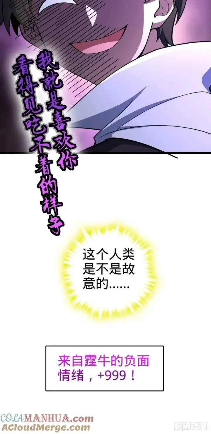 漫画《大王饶命》736 僵持第37张图