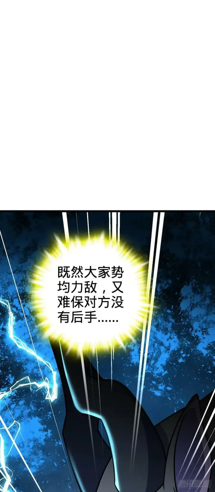 漫画《大王饶命》736 僵持第41张图