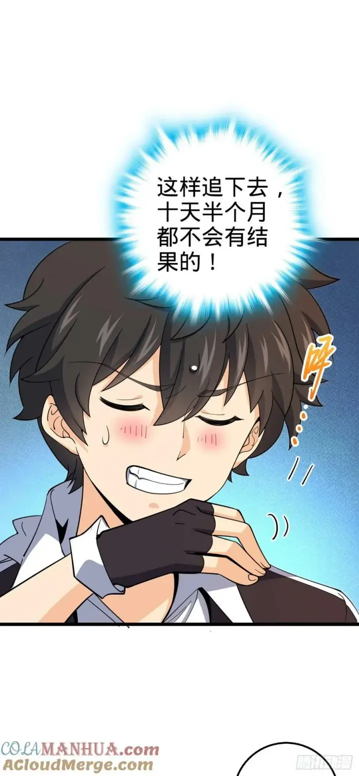 漫画《大王饶命》736 僵持第52张图