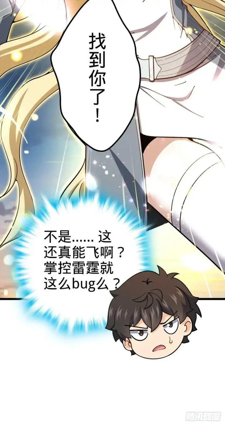 漫画《大王饶命》736 僵持第56张图