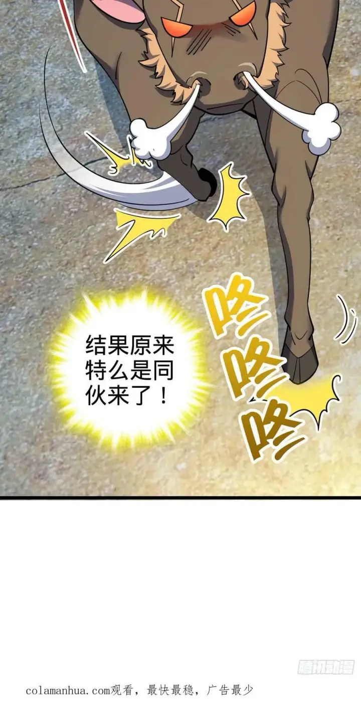漫画《大王饶命》736 僵持第59张图