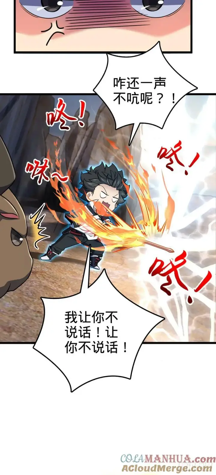 漫画《大王饶命》736 僵持第7张图
