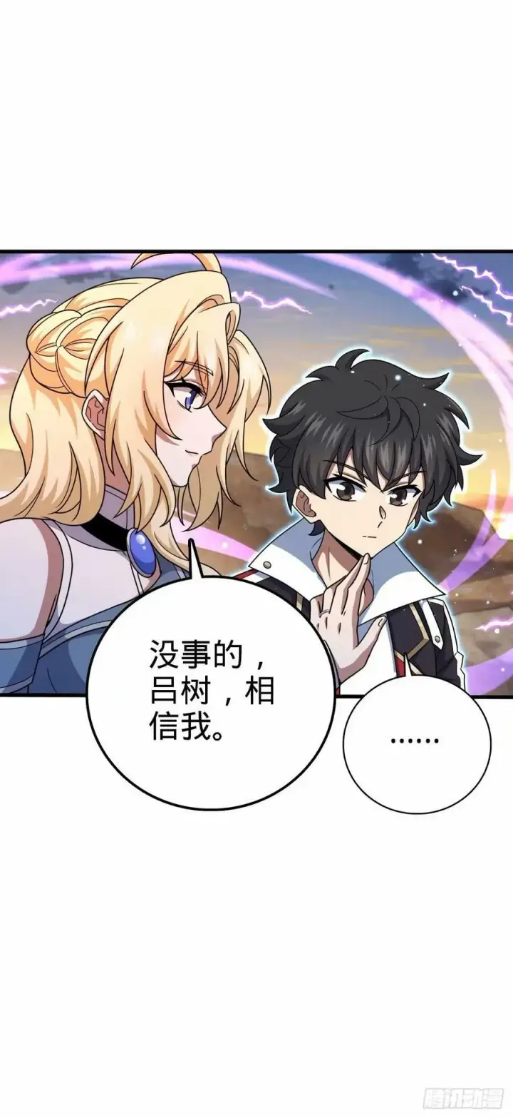漫画《大王饶命》737 逃脱禁地的方法第11张图