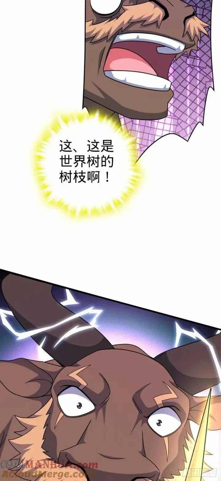 漫画《大王饶命》737 逃脱禁地的方法第16张图