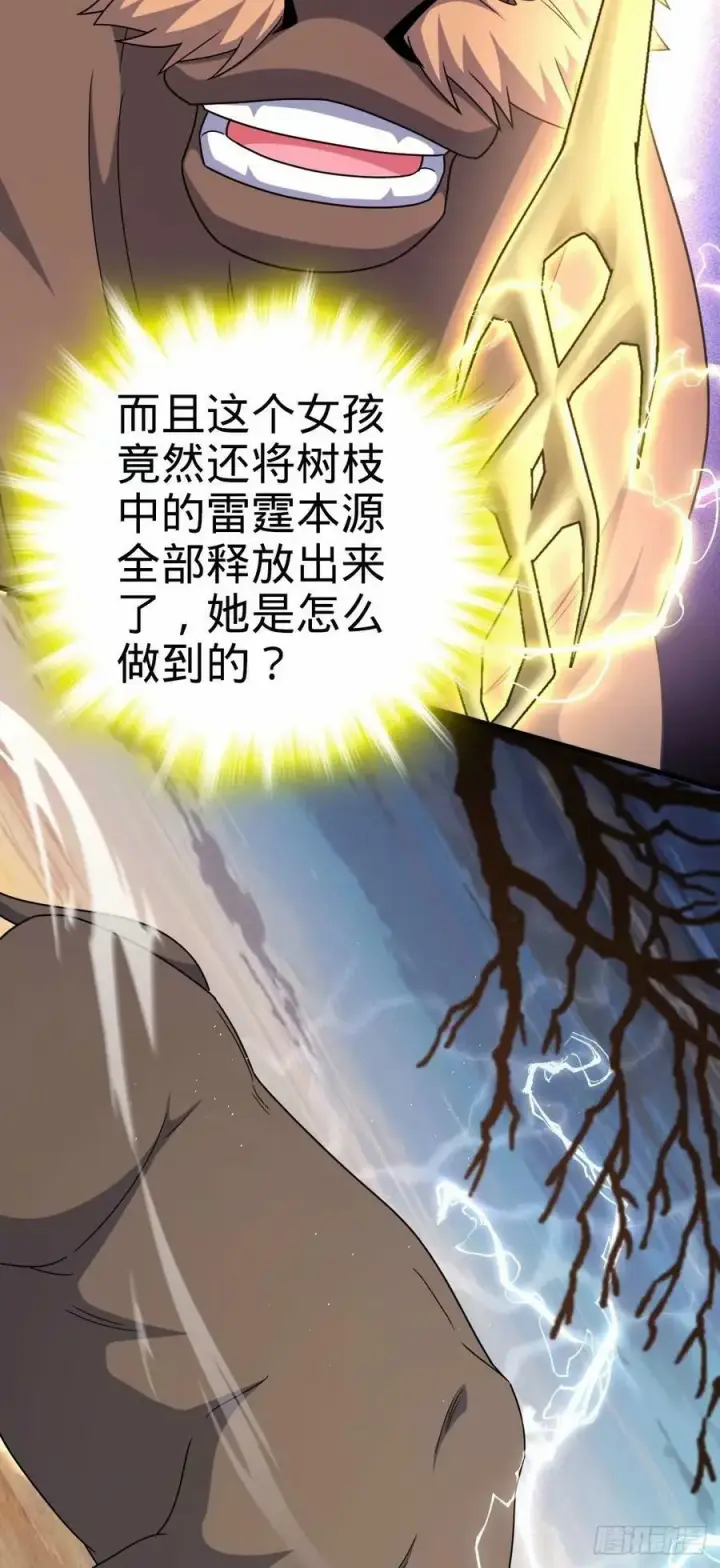 漫画《大王饶命》737 逃脱禁地的方法第17张图