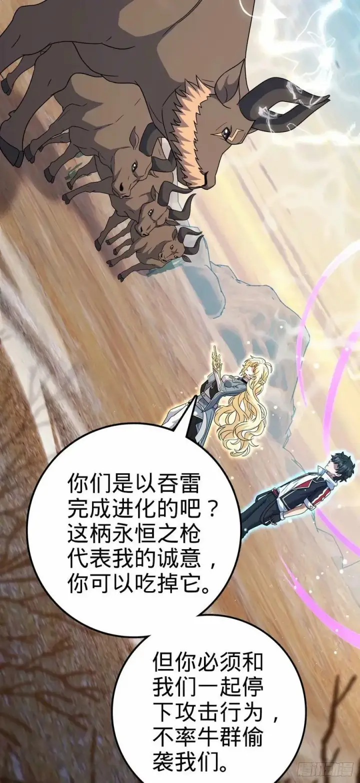 漫画《大王饶命》737 逃脱禁地的方法第18张图