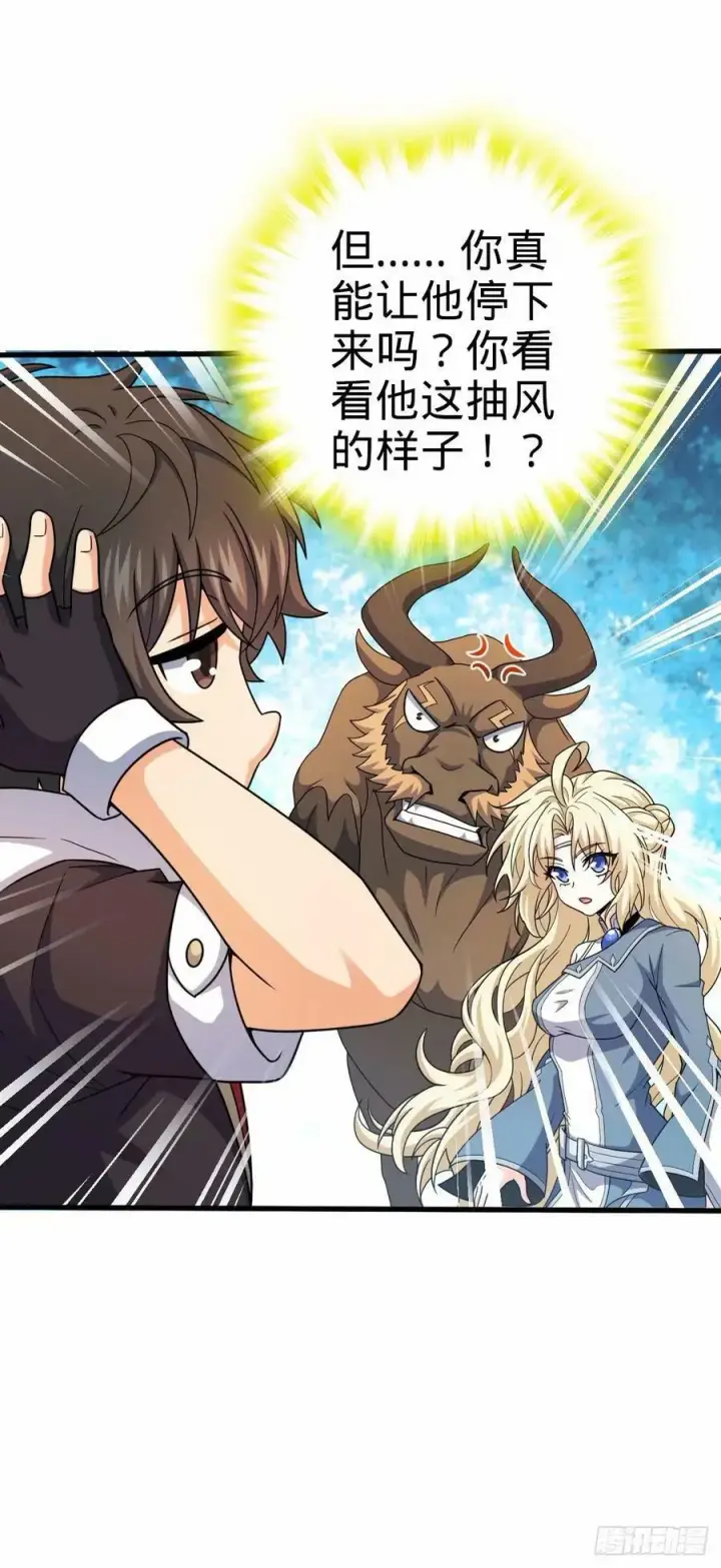 漫画《大王饶命》737 逃脱禁地的方法第20张图