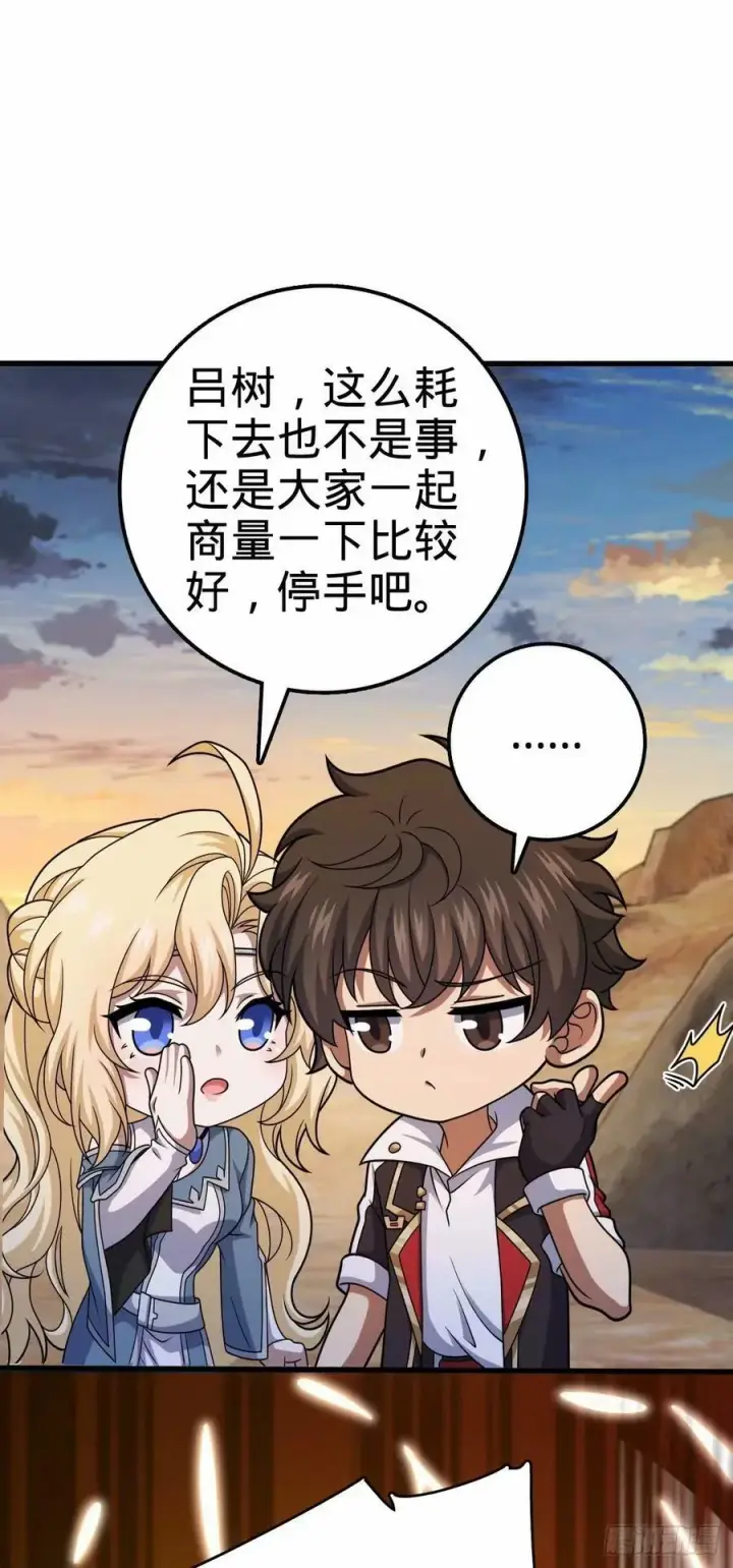 漫画《大王饶命》737 逃脱禁地的方法第21张图