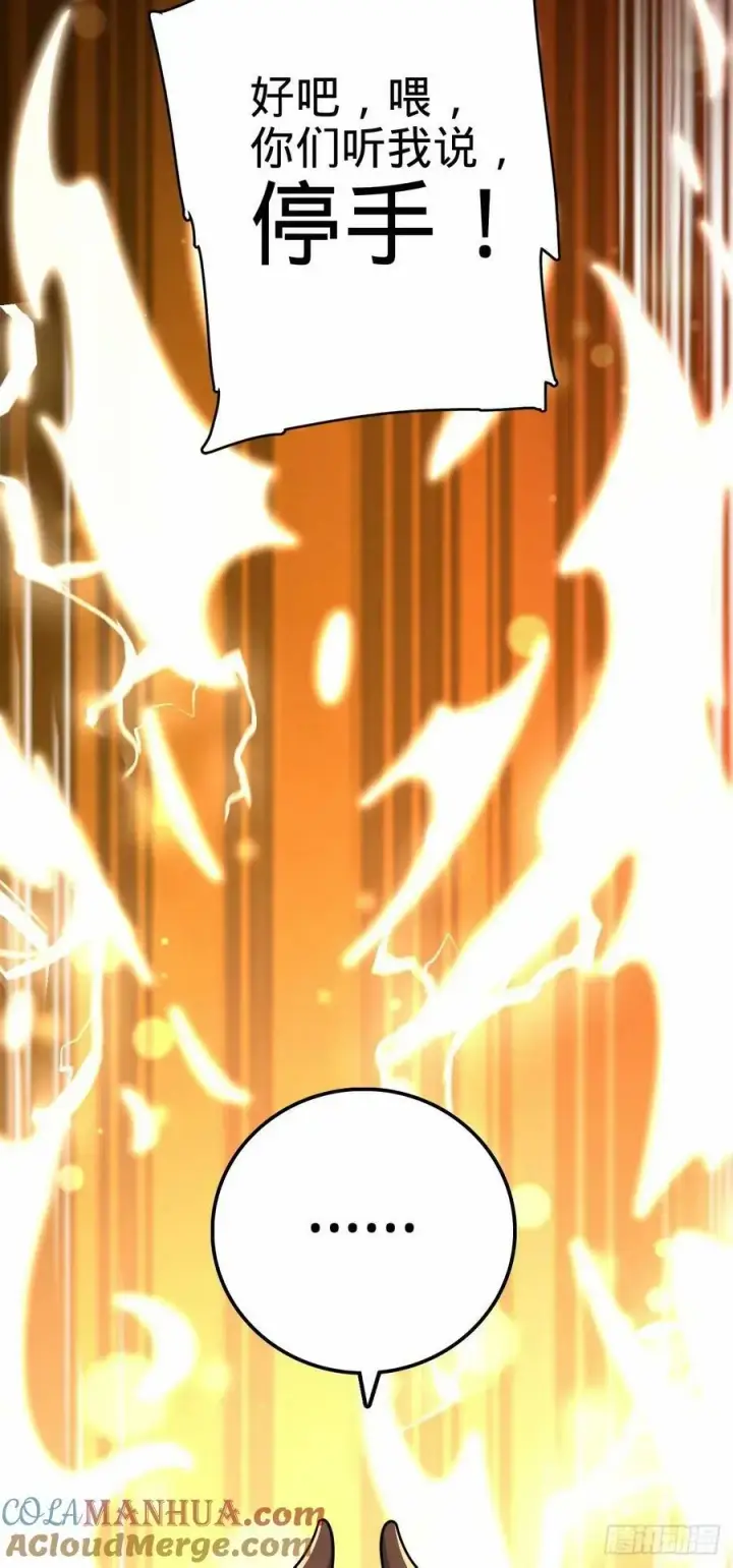 漫画《大王饶命》737 逃脱禁地的方法第22张图