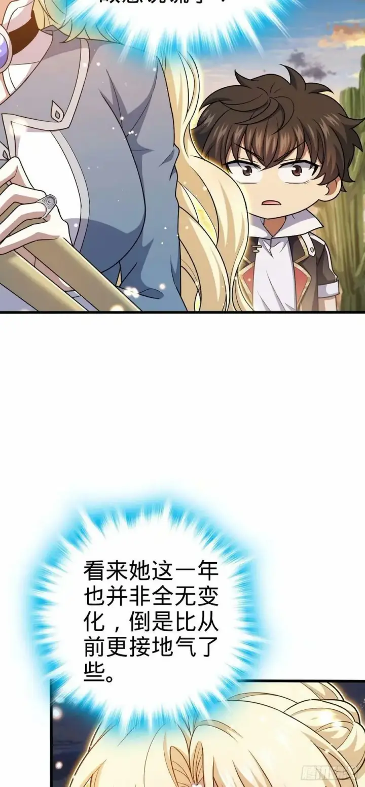 漫画《大王饶命》737 逃脱禁地的方法第33张图