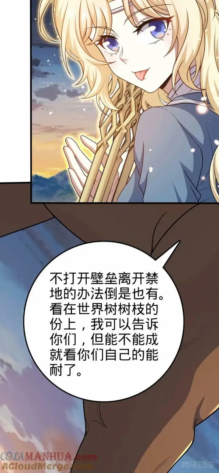 漫画《大王饶命》737 逃脱禁地的方法第34张图