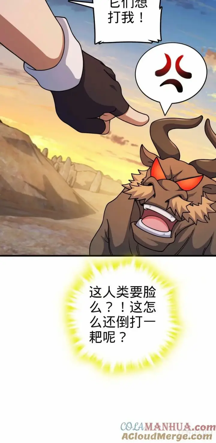漫画《大王饶命》737 逃脱禁地的方法第4张图
