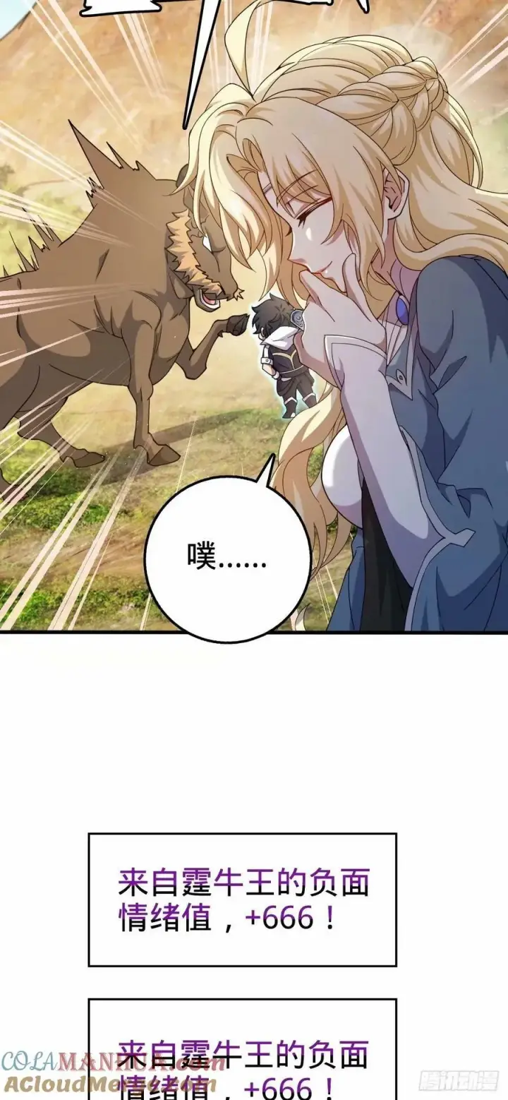 漫画《大王饶命》737 逃脱禁地的方法第49张图