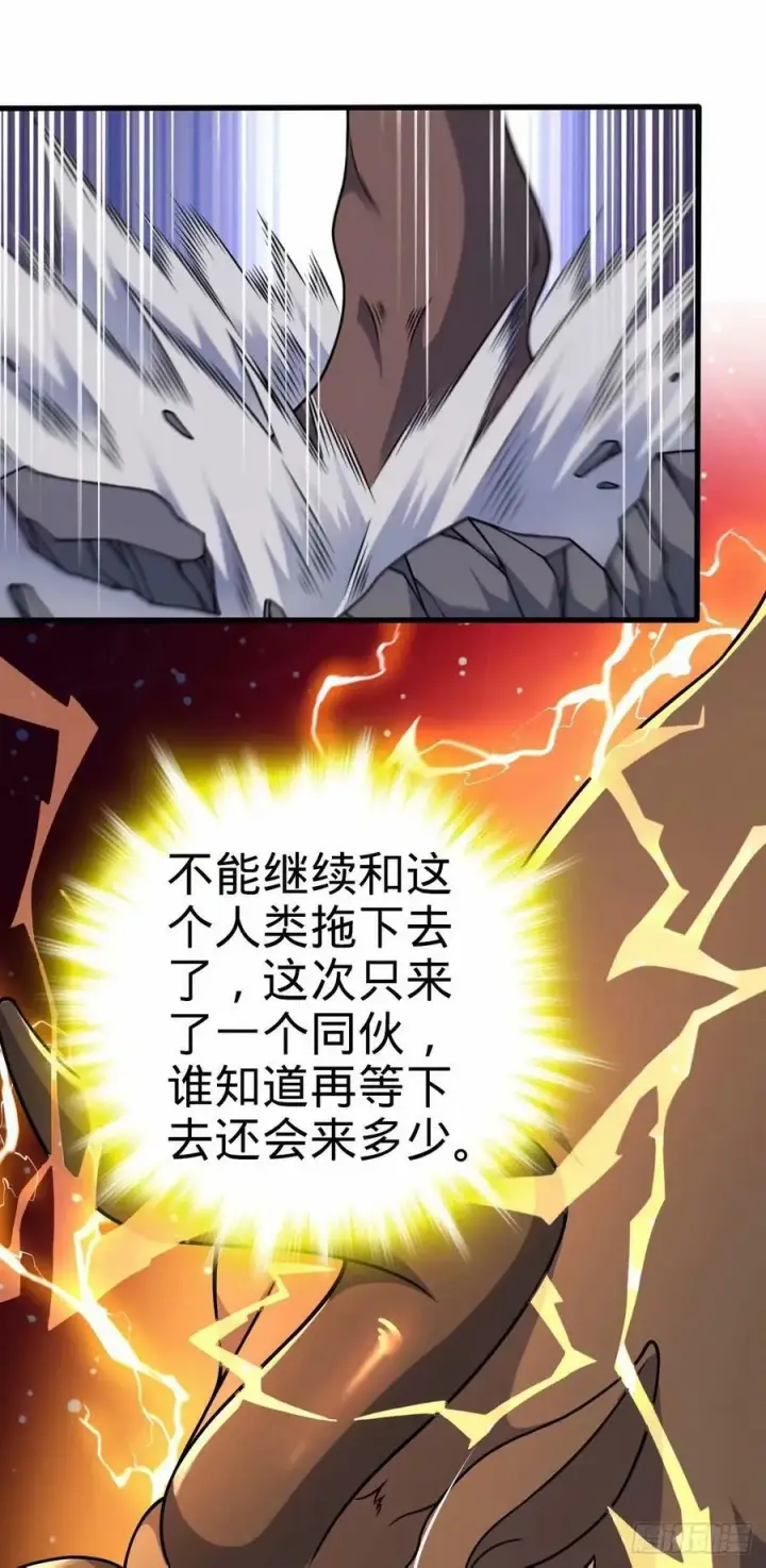 漫画《大王饶命》737 逃脱禁地的方法第5张图