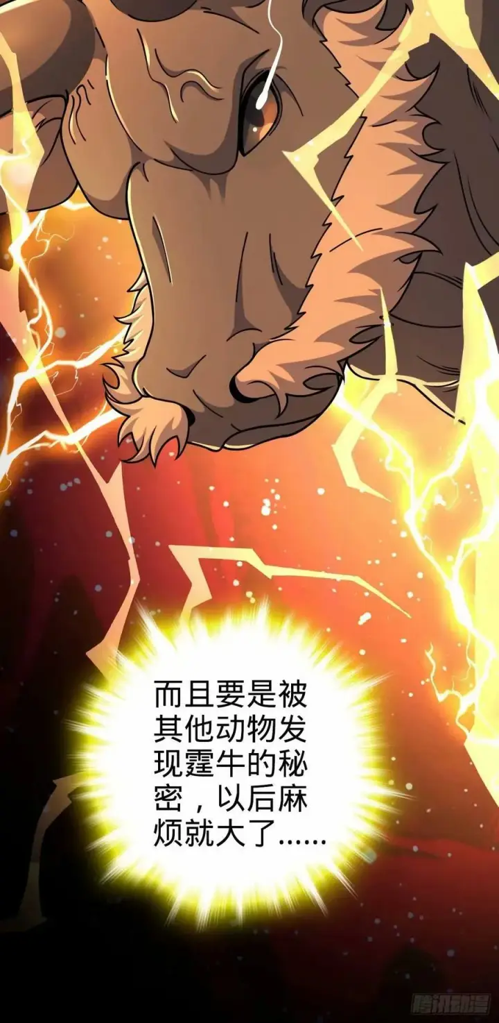 漫画《大王饶命》737 逃脱禁地的方法第6张图