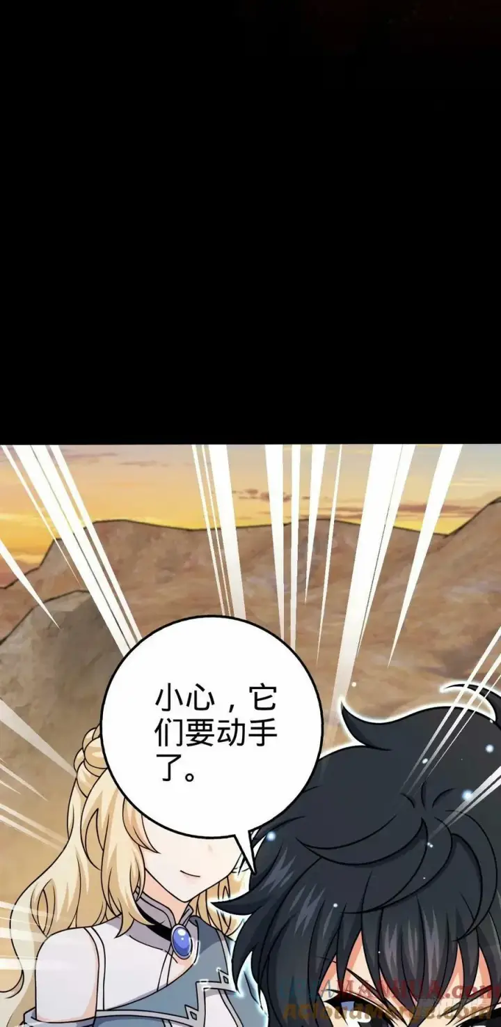 漫画《大王饶命》737 逃脱禁地的方法第7张图