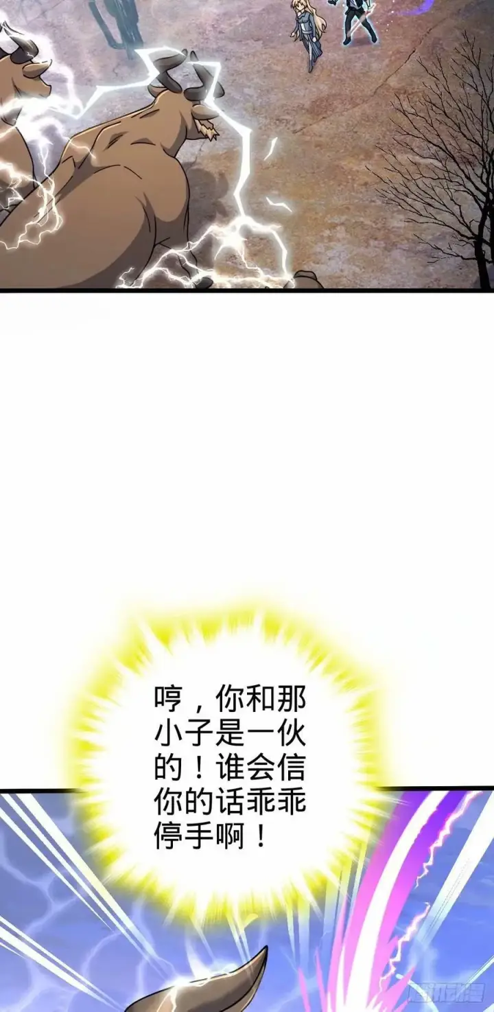 漫画《大王饶命》737 逃脱禁地的方法第9张图