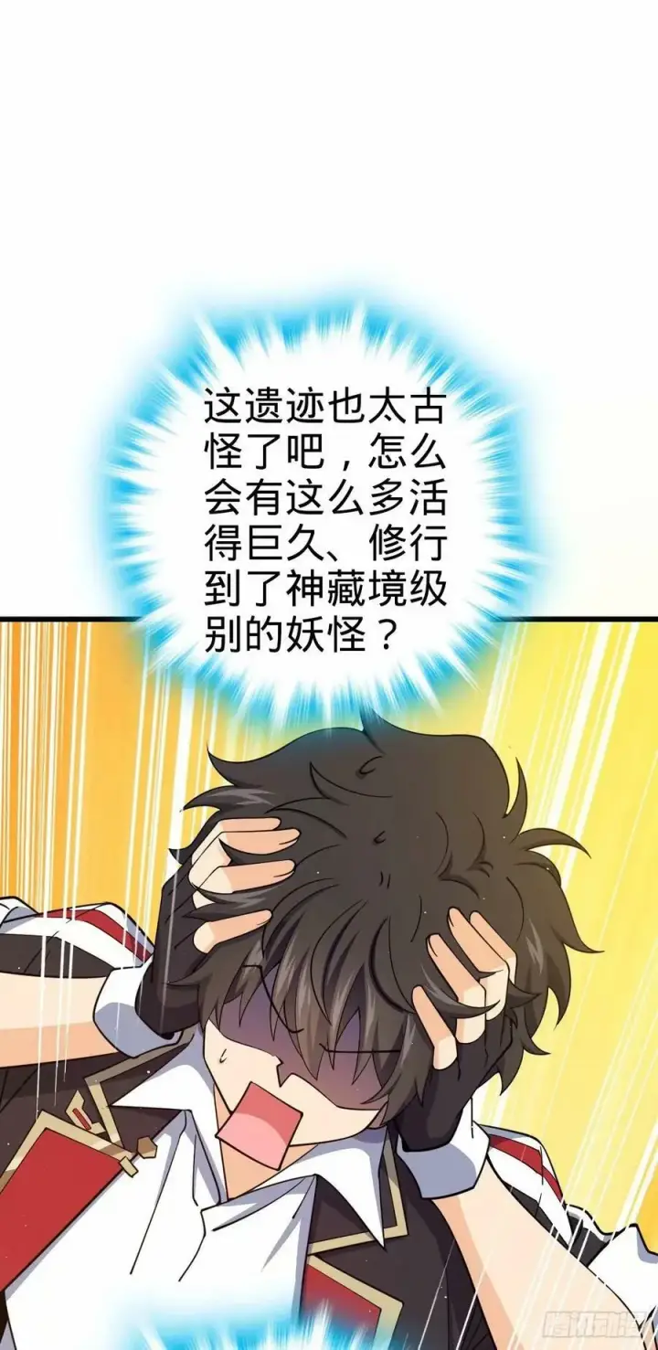 漫画《大王饶命》738 古沁第15张图