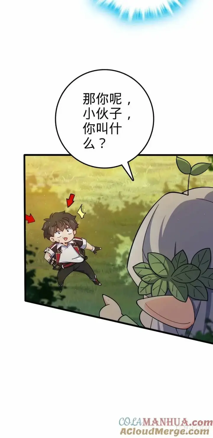 漫画《大王饶命》738 古沁第19张图
