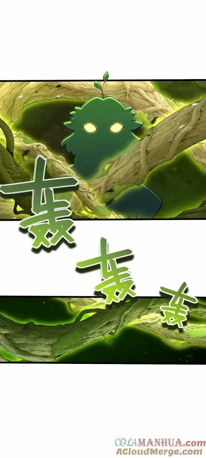 漫画《大王饶命》738 古沁第25张图