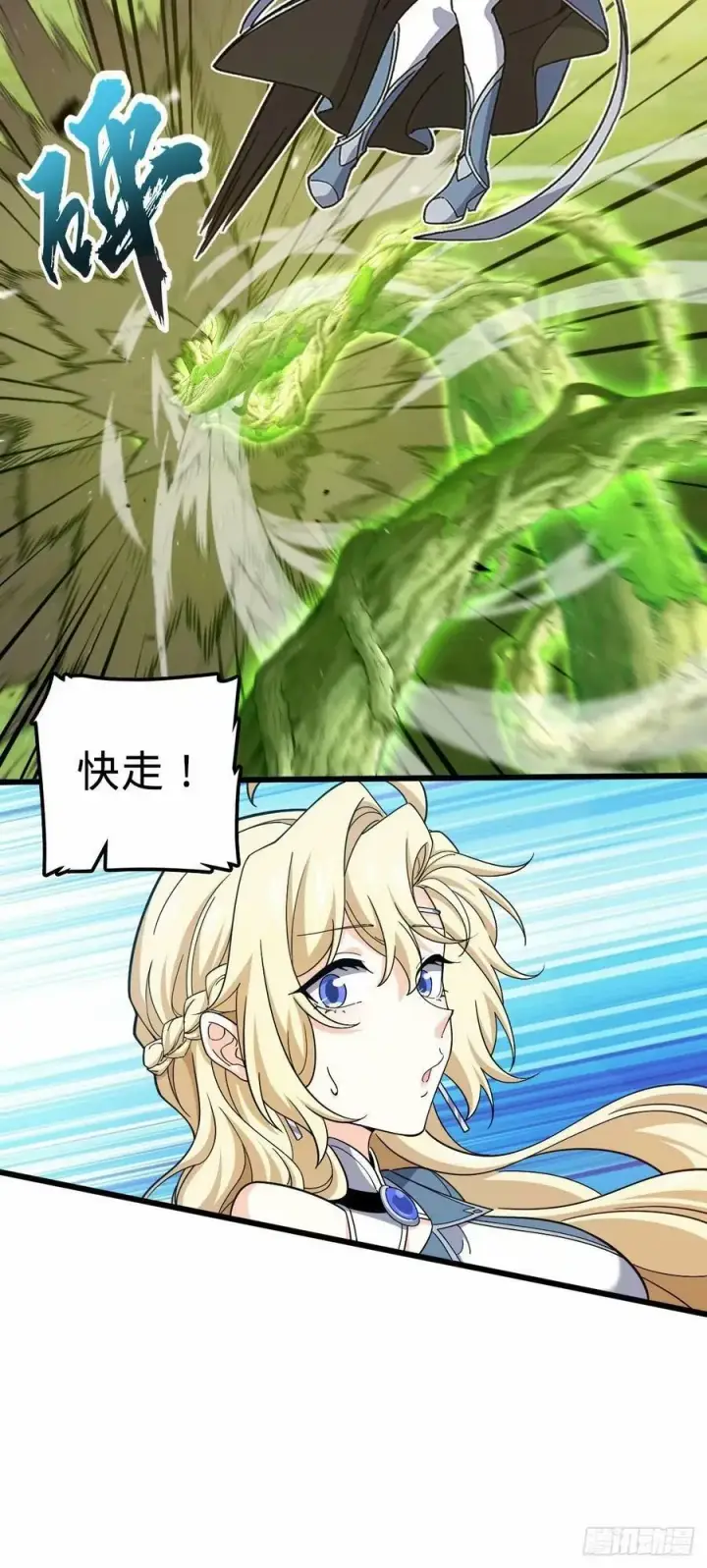 漫画《大王饶命》738 古沁第30张图