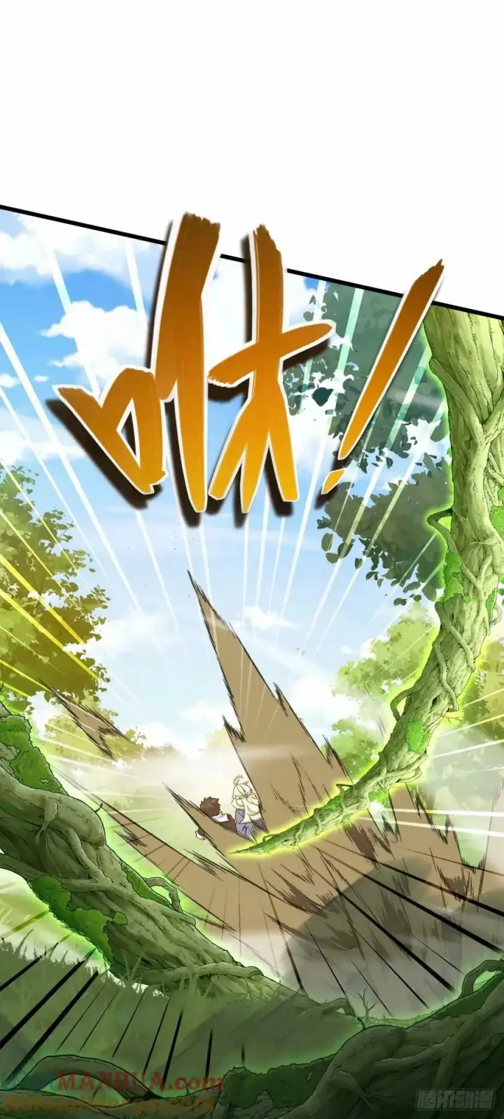 漫画《大王饶命》738 古沁第31张图