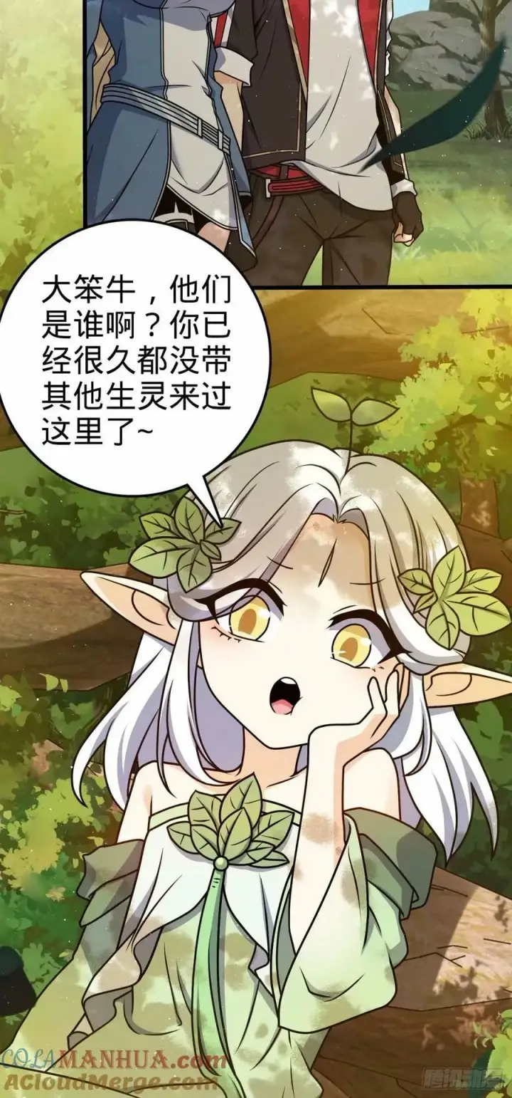 漫画《大王饶命》738 古沁第4张图