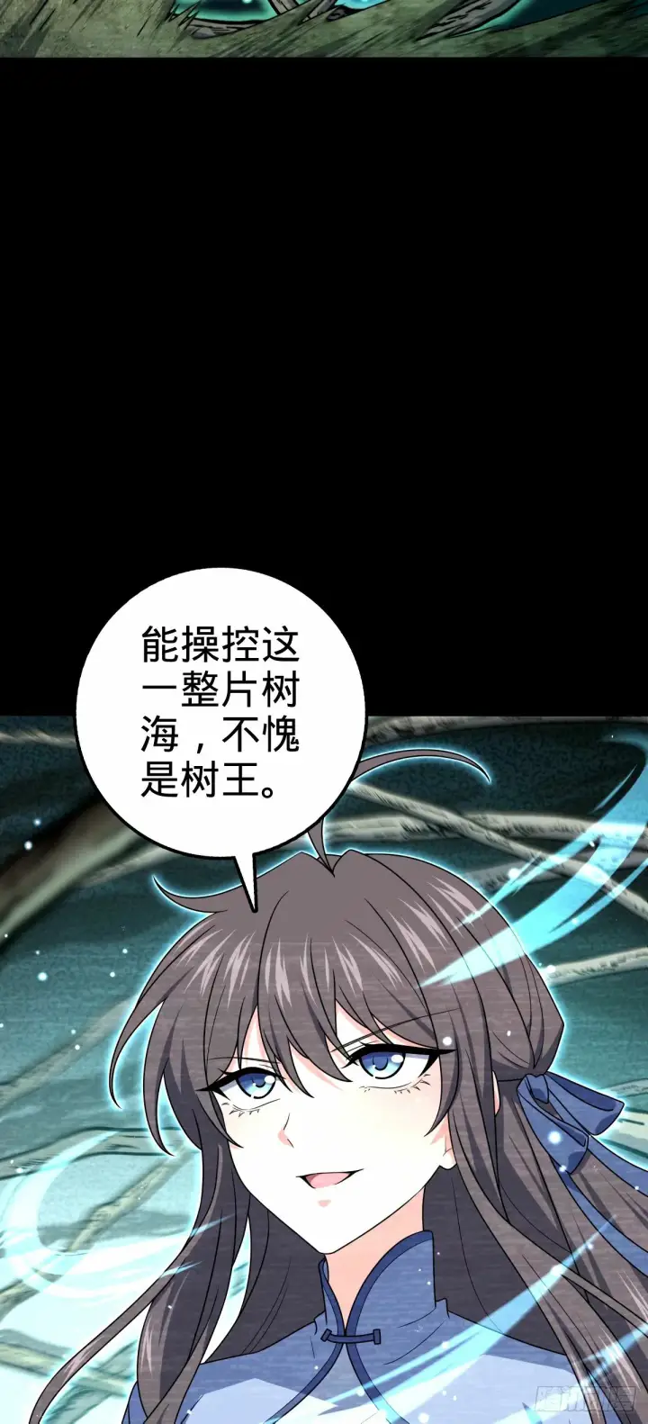 漫画《大王饶命》740 吕宙往事第19张图