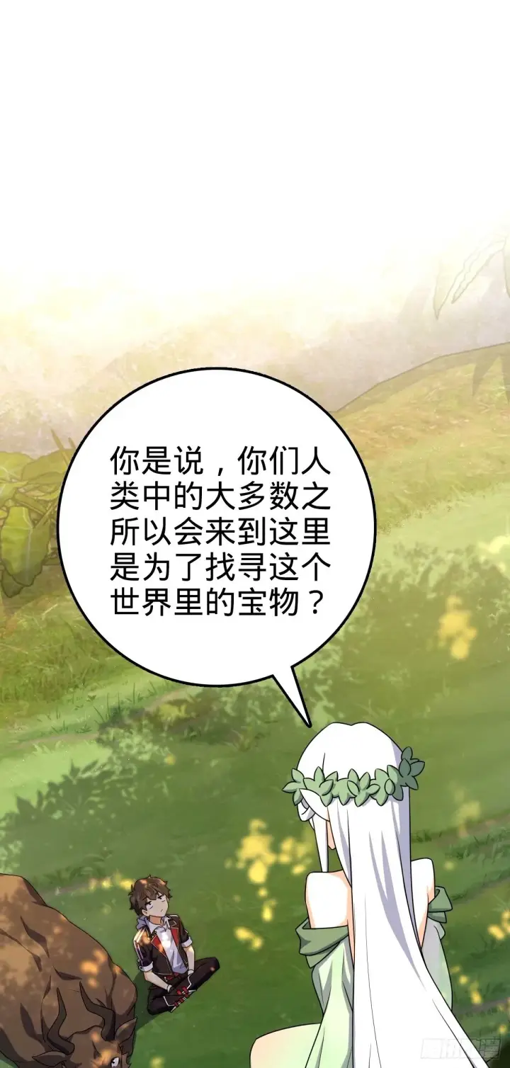 漫画《大王饶命》740 吕宙往事第2张图